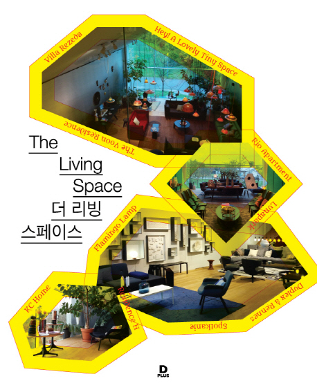 더 리빙 스페이스 = The living space