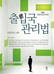 미르공인행정사사무소 이미지