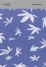 비상문 (저자: 최진영) 책 표지