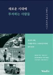 투자에진심인사람들 이미지