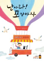날아라컴퓨터 이미지