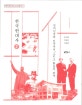 한국현대사 2 (경제성장과 민주주의, 그리고 통일의 과제,한국역사연구회시대사 총서 10)