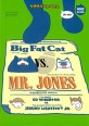 빅팻캣과 미<span>스</span>터 <span>존</span><span>스</span> = Big fat cat Mr. Jones