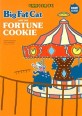 빅팻캣과 포춘 쿠키 = Big fat cat and the Fortune cookie