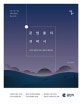 문법풀이 전략서 (2019,9급/7급/경찰공무원 영문법 핵심요약집)