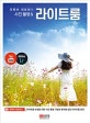 사진촬영&라이트룸 (유튜버 데르센의)