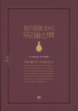 한국가양주연구소 이미지