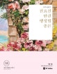 전효진 한권 행정법 총론 (2019 공단기,9급,7급)