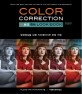 색 보정 룩북 :영화영상을 위한 크리에이티브 보정 기법 