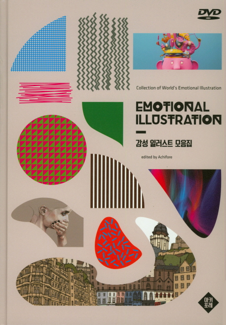 감성 일러스트 모음집 = Emotional illustration