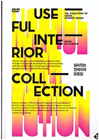 실속있는 인테리어 모음집 = Useful interior collection
