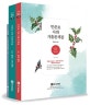 커넥츠 공단기 민준호 사회 기출문제집 세트 (2019)