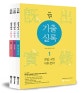 커넥츠 공단기 선재국어 기출실록 세트 (2019,7 9급 공무원 시험대비)