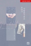 우리가컴퍼니 이미지