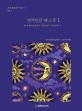 엘리멘탈 타로북 =Elemental tarot book