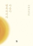 국민행복안전교육원 이미지