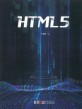 HTML5 