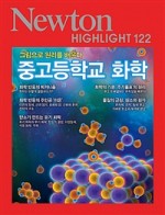 뉴턴과학교육 이미지