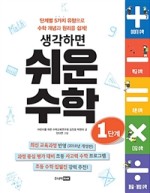 느낌수학 이미지