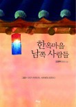 한옥에세이 이미지