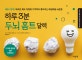 하루 3분 두뇌 홈트 달력 (매일 1장씩! 따라만 해도 저절로 기억력이 좋아지는 매일매일 뇌운동)