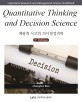 계량적 사고와 의사결정과<span>학</span> = Quantitative thinking and decision science : operations research and management science workbook