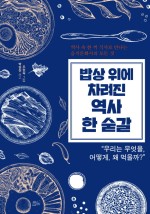 햇살밥상 이미지