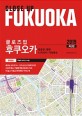 (클로즈업) 후쿠오카 = Close up Fukuoka : 유후인·뱃푸·나가사키·기타큐슈 