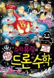 느낌수학 이미지