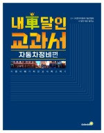 달인자동차정비 이미지