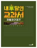 달인자동차정비 이미지