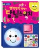 딸깍딸깍 안녕 달님스위치