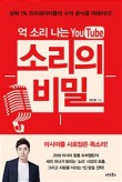소리지음 이미지