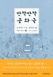 비둘기문구점 이미지