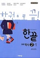 만렙AM 중등 수학 3-1 (2019)
