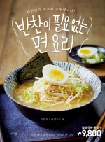 면찌개반찬 이미지