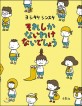 それしか ないわけ ないでしょう= 그것만 있을 리가 없잖아 