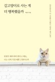 더행복 이미지