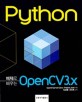 Python 예제로 배우는 OpenCV 3.x 