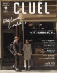 CLUEL(クル-エル) 2018年11月號