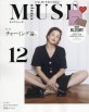 (예약도서)otona MUSE(オトナミュ-ズ) 2018年12月號
