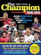 더 챔피언 (The Champion,유럽축구 가이드북,2018-2019)
