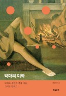 미학 이미지