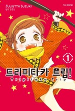 트리피 이미지
