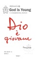 God is young : 이 시대 청년들에게 전하는 희망 메시지