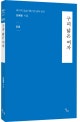 구피 닮은 여자 : 제19차 감성기획시선 공모 당선