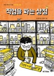 신비한상점 이미지