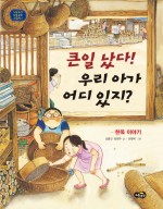 아가누리 이미지
