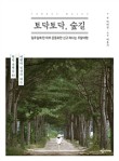 숲:토닥 이미지