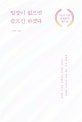 답장이 없으면 슬프긴 하겠다